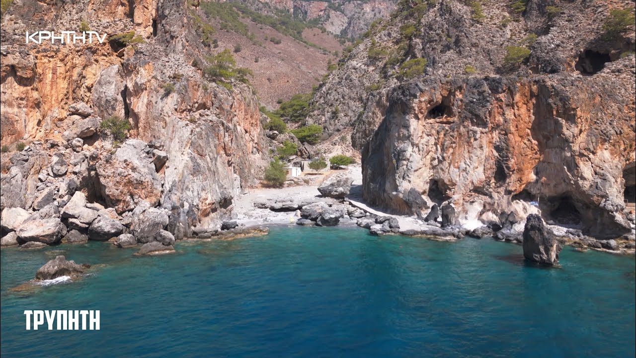 Ο Γύρος της Κρήτης | Λισσός - Σούγια - Τρυπητή