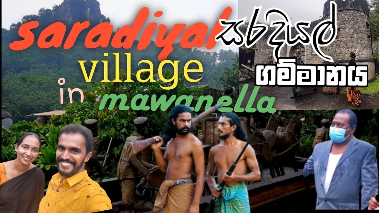 Saradiyal Village| mawanella| sri lamka| saradiyal gammane |travel vlog#3