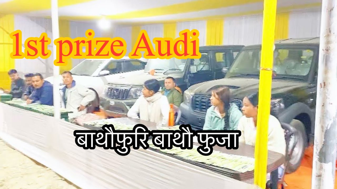 Bathwo pujayao 1st prize a Audi car // #viralvideo  #shortvideo 