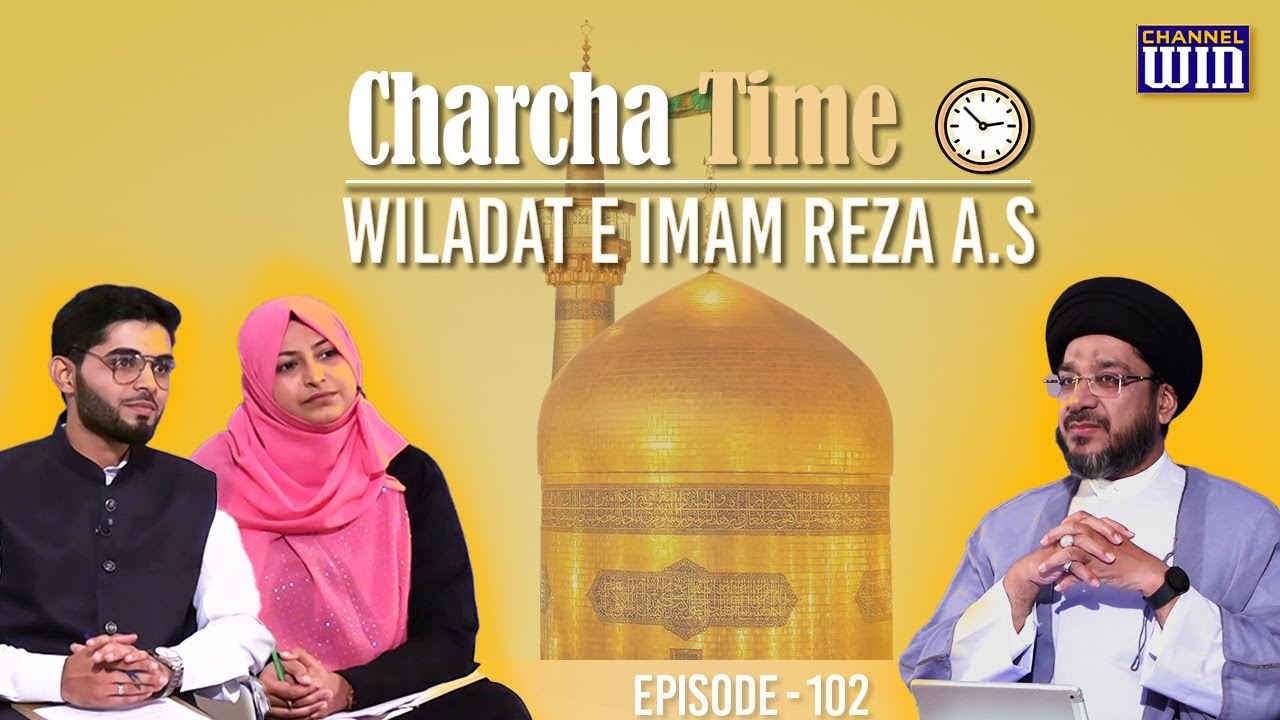 Charcha Time | Episode 102 | Wiladat e Imam Reza (a.s) | Mau. Zaki Hasan | Sis. Neelam & Ata Abbas |