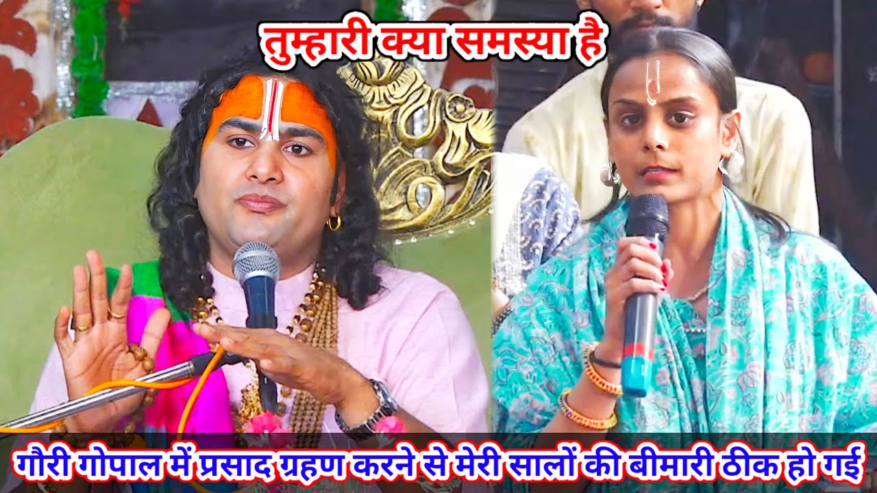 🔴 Live--तुम्हारी क्या समस्या है।प्रसाद ग्रहण करने से मेरी सालो की बीमारी ठीक हो गई।शाम5:30आज का कथा|