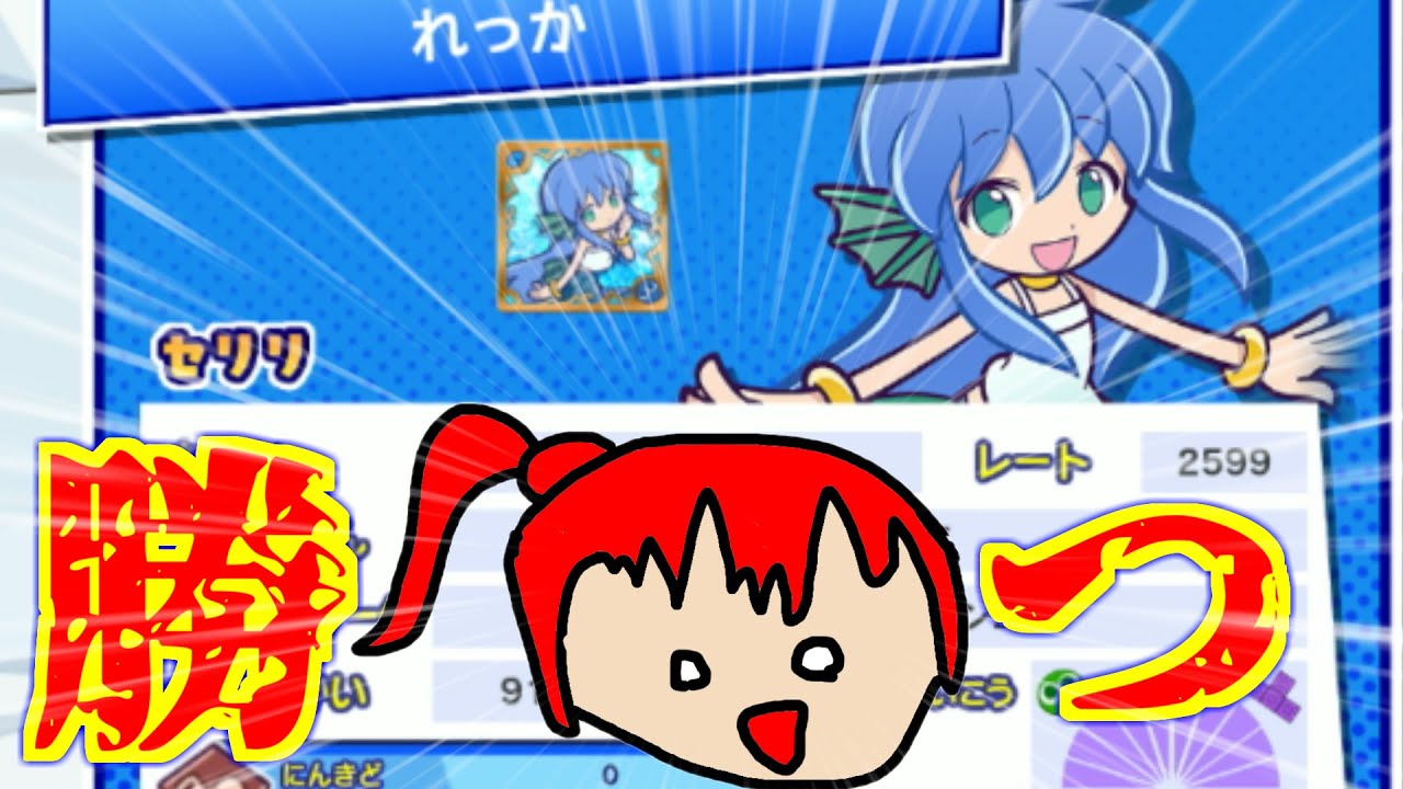 今日も研鑽を重ね最強を目指す[ぷよぷよテトリス2]