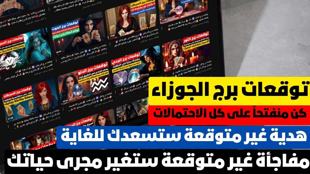 الجوزاء ♊️ توقعات سبتمبر💯 شراء منزل 🏠 سفر استشفاء🚨 تواصل مع تؤام الروح♥️ حظ 🎲ومال💰 حسد🧿🪬