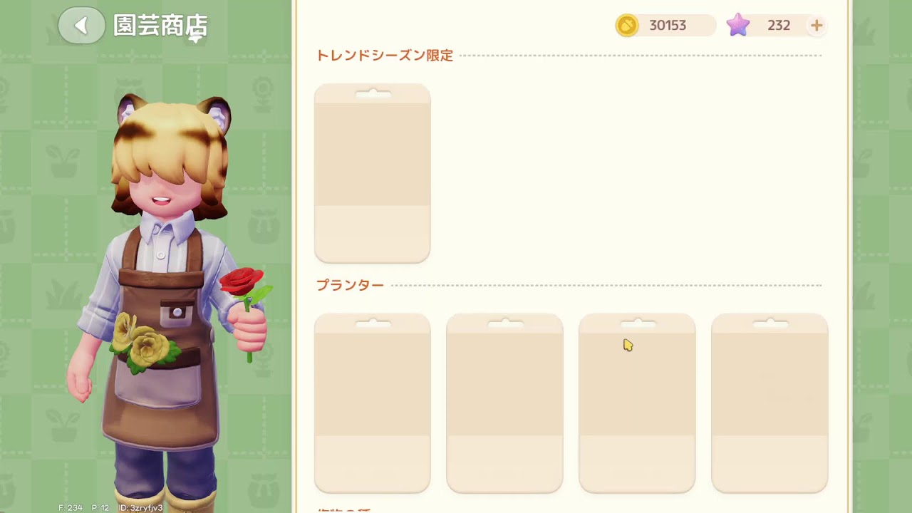 ハートピアスローライフ#８