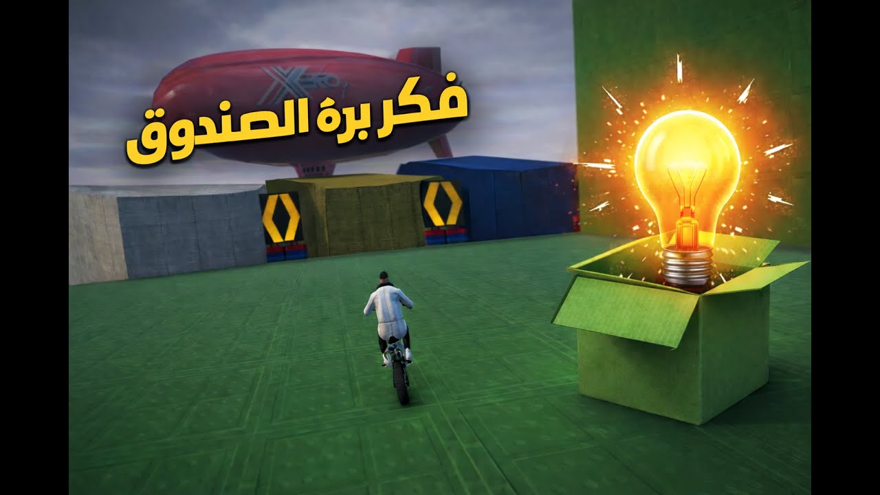 باركور عوده JIGSAW