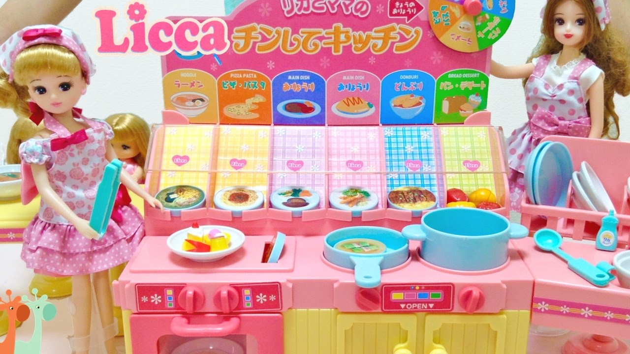リカちゃん チンしてキッチン ルーレット / Licca-chan Doll kitchen Playset