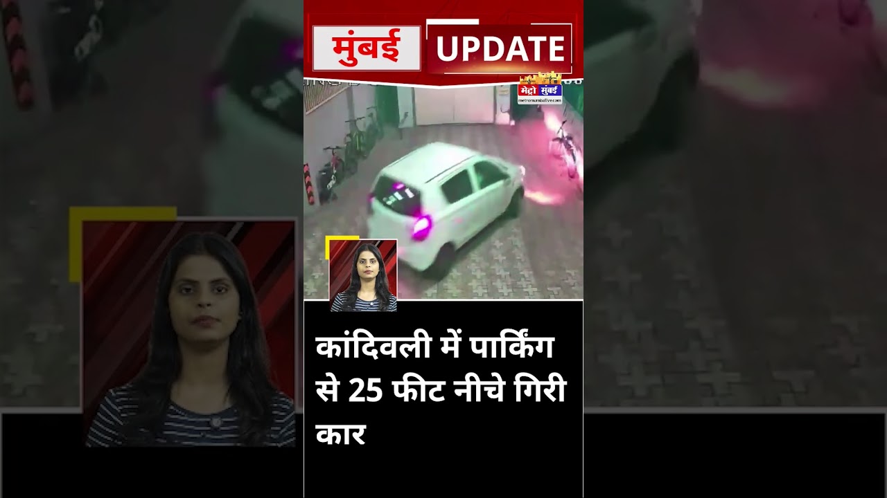 Mumbai Update: मुंबई से इस वक्त की बड़ी खबर। 04 August 2026 । Today Fast News
