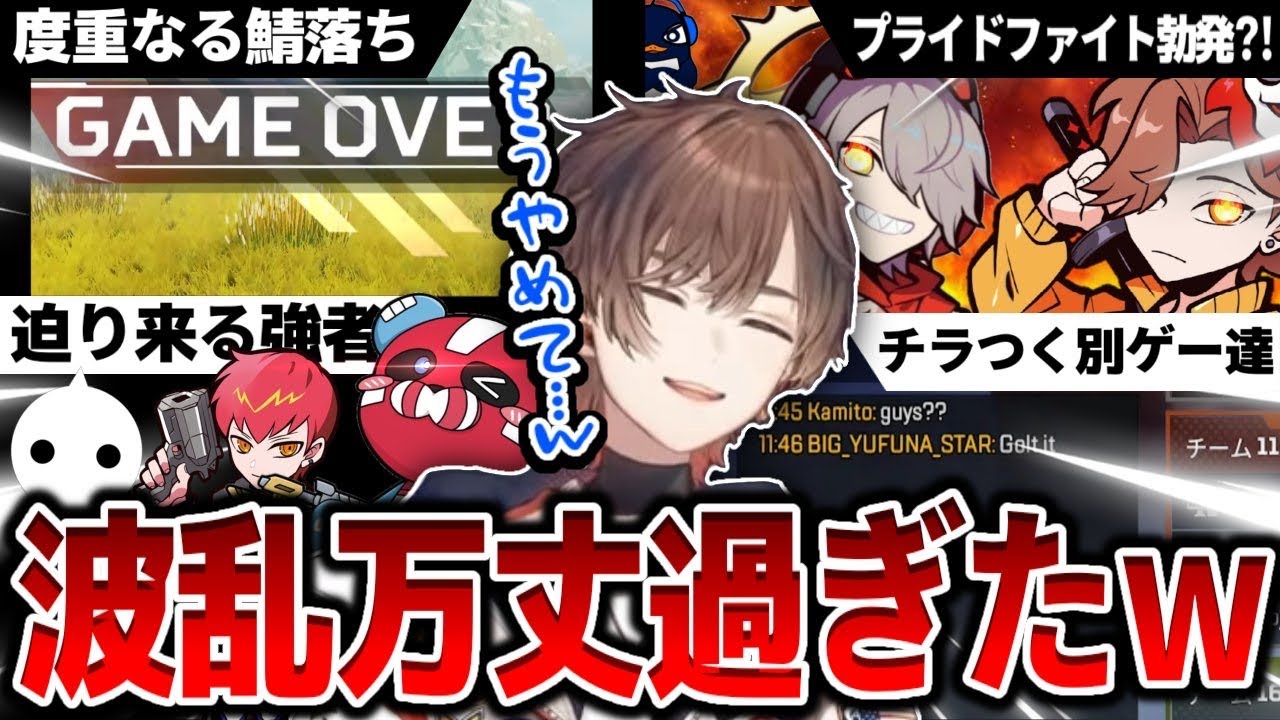 【CRカップ/神視点実況】波乱万丈すぎた濃すぎる神視点実況にへとへとになる天月