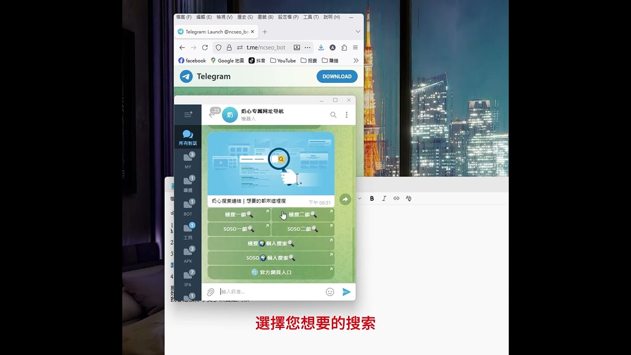 Telegram神技巧：全局搜索，快速找到你想要的任何內容！
