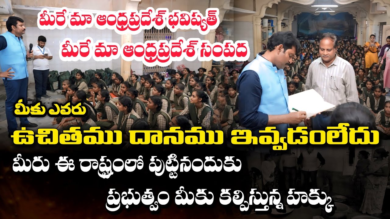 అర్ధాకలితో వుంటే చదువు ఎక్కదు || Food Commission Chairman Inspection || MJPAPBCWR Amadlavalasa