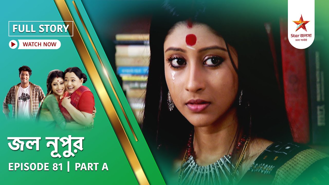 Full Story | Jol Nupur | Episode 81 | Part A