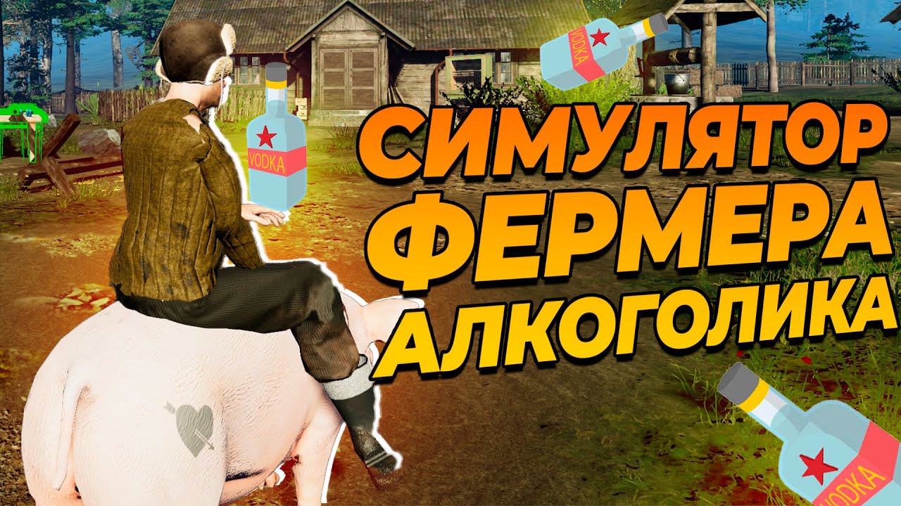 Farmer's Life 2026: СТОИТ ЛИ ИГРАТЬ? Полный обзор ( симулятор фермера )