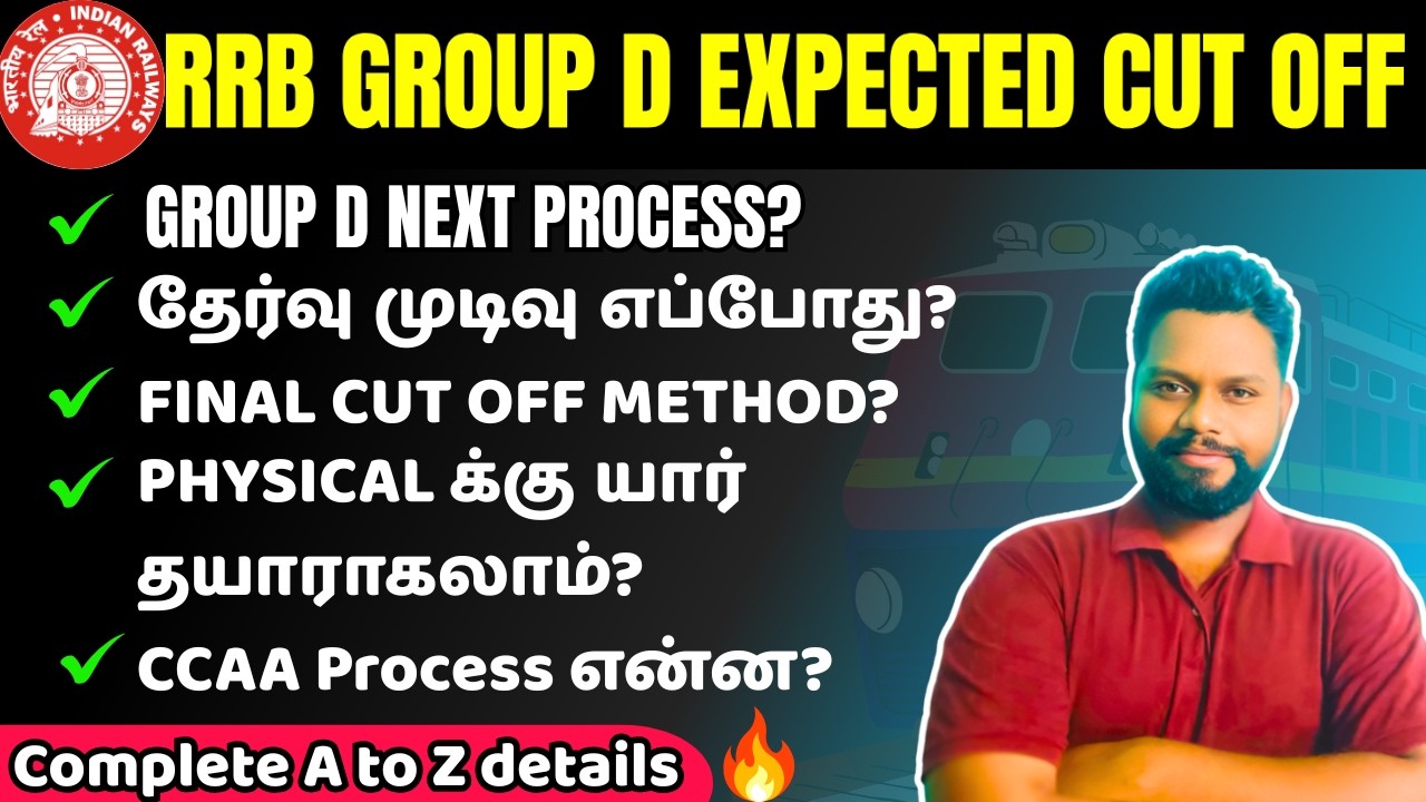 RRB Group D expected cut off in Tamil| Railway Group D physical details