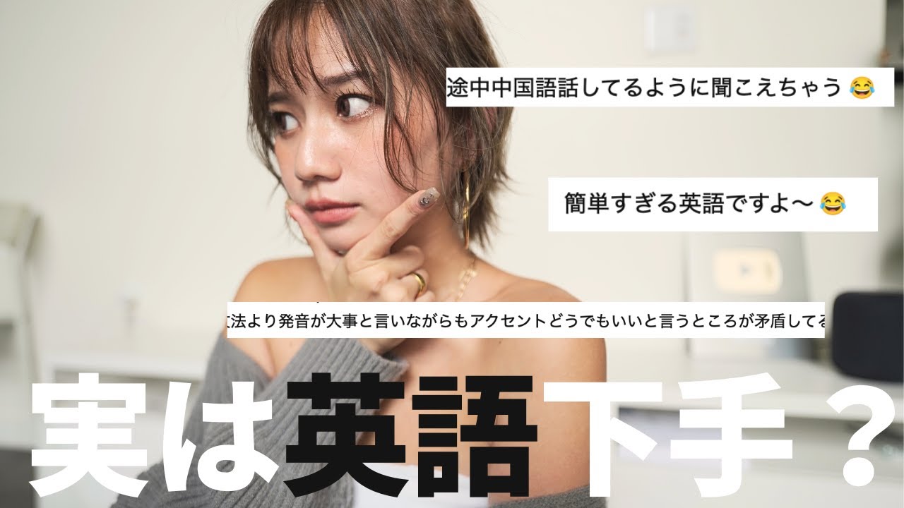 実は英語下手って視聴者に言われ過ぎて遂に英語力検証したら衝撃の結果に…！