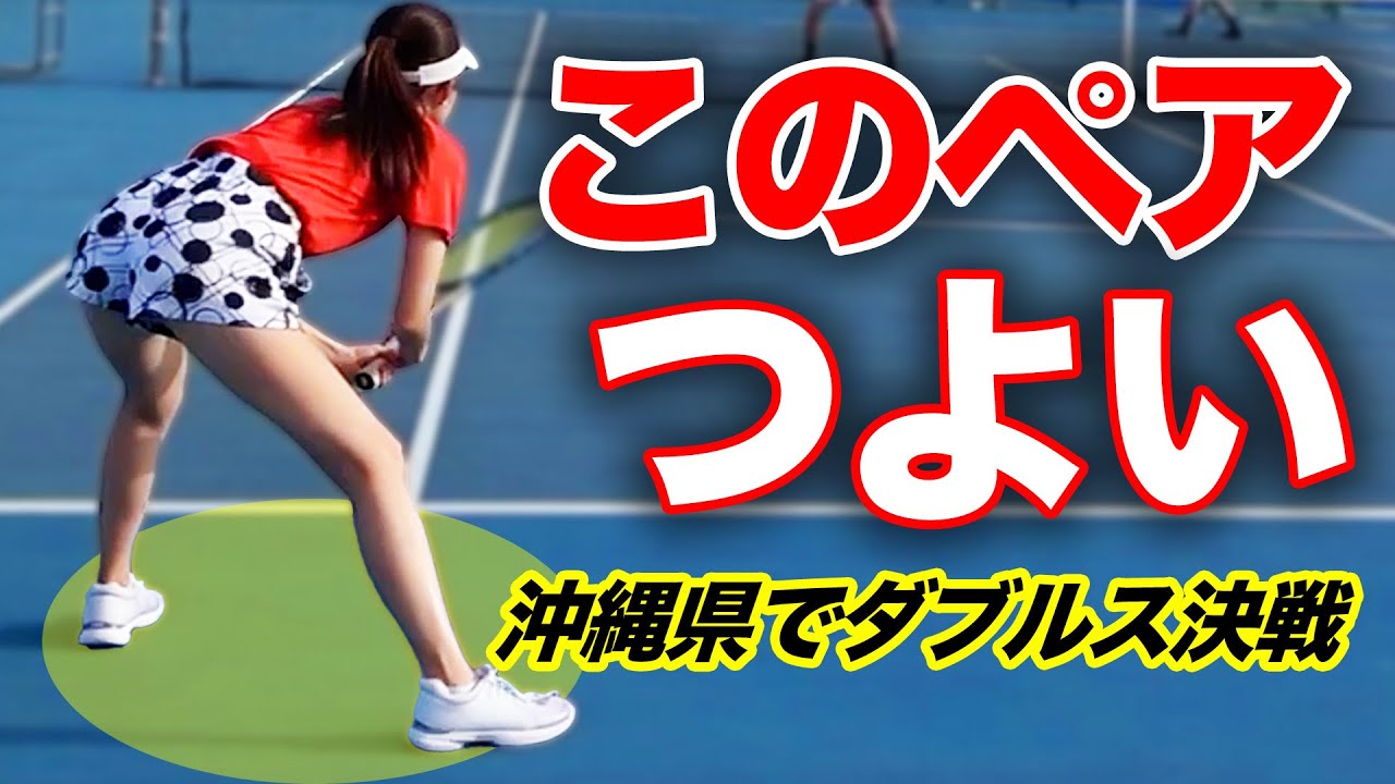 バコラー女子とテクいベテランがダブルス組んだら強すぎた件【上様&小野田倫久プロvs松井俊英プロ&オリオン佐久間】