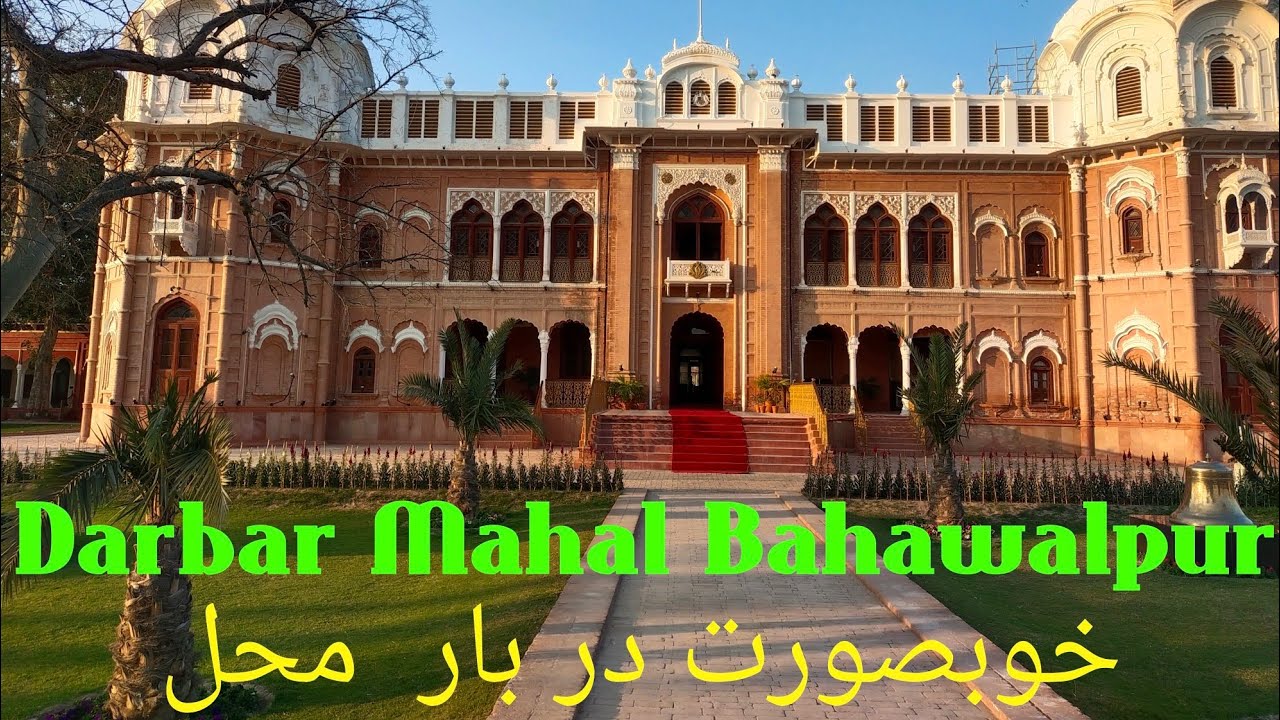 Darbar Mahal Bahawalpur - Visit of Bahawalpur - Darbar Palace of Bahawalpur State