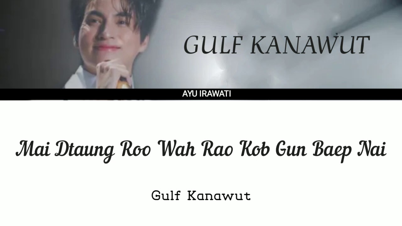 Mai Dtaung Roo Wah Rao Kob Gun Baep Nai - Gulf Kanawut [Lyrics Thai/Rom/Indo] First Fan Concert