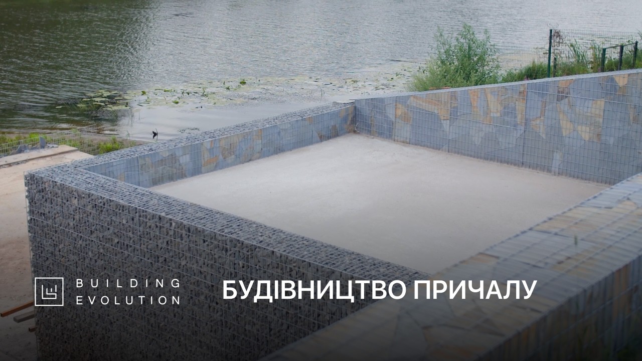 Будівництво причалу