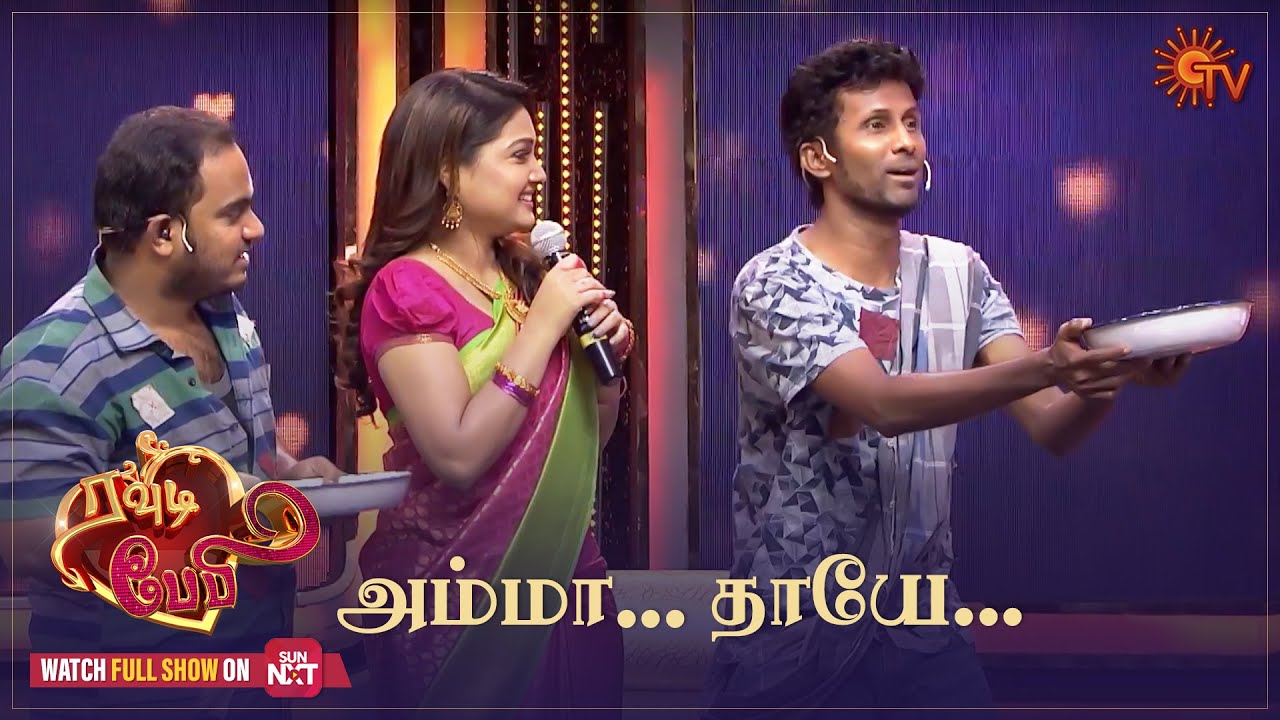 Rowdy baby - Uncut version | Roja is getting trained for....🤣  | Fun Unlimited | Sun TV