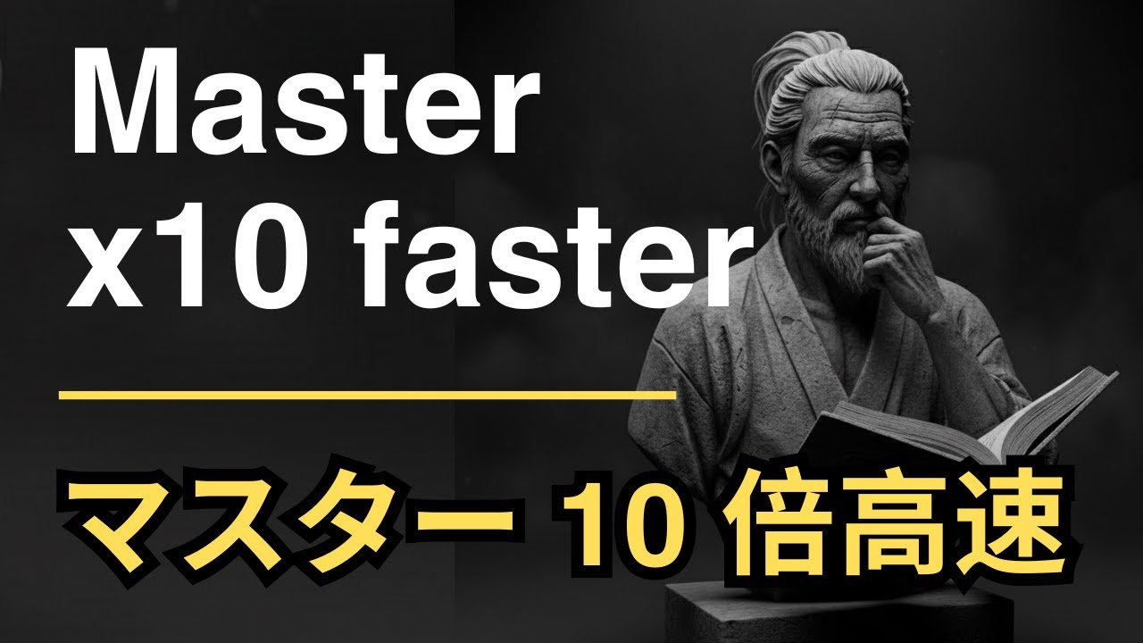 The ancient Japanese path to mastery 10 times faster I マスター 10 倍高速