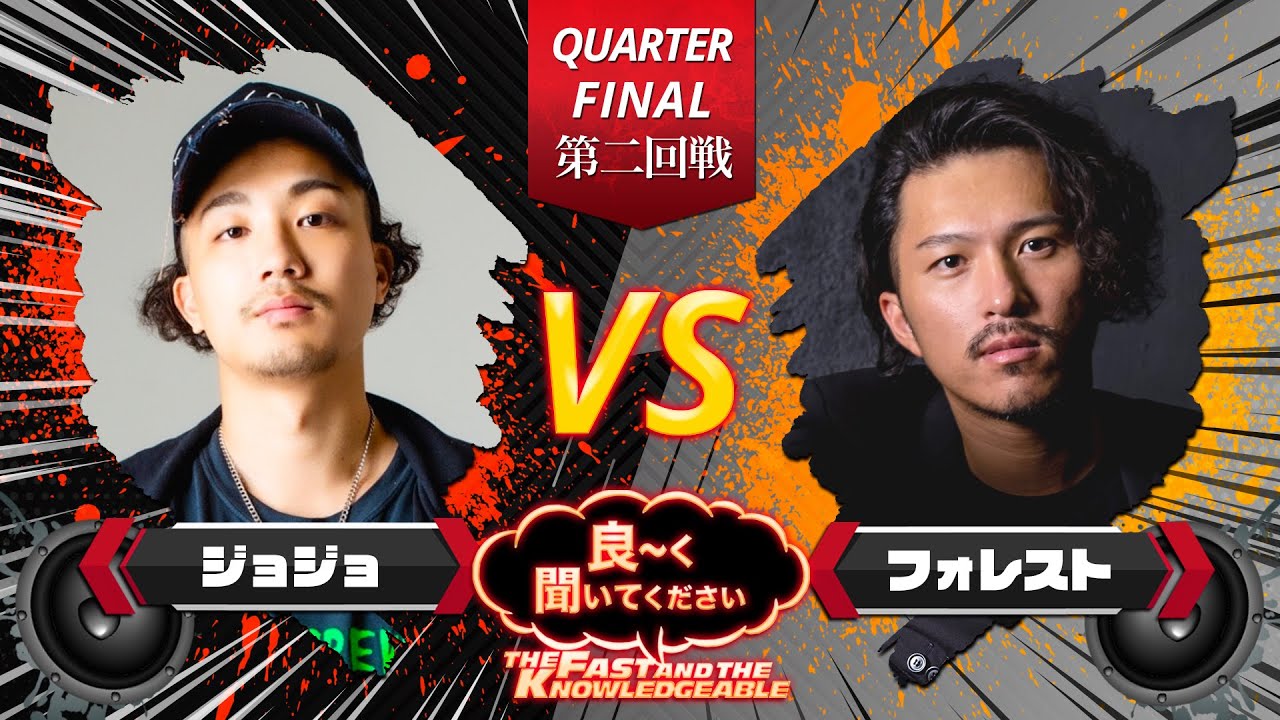 DJ JOJO vs DJ 4REST【準々決勝 第二回戦】