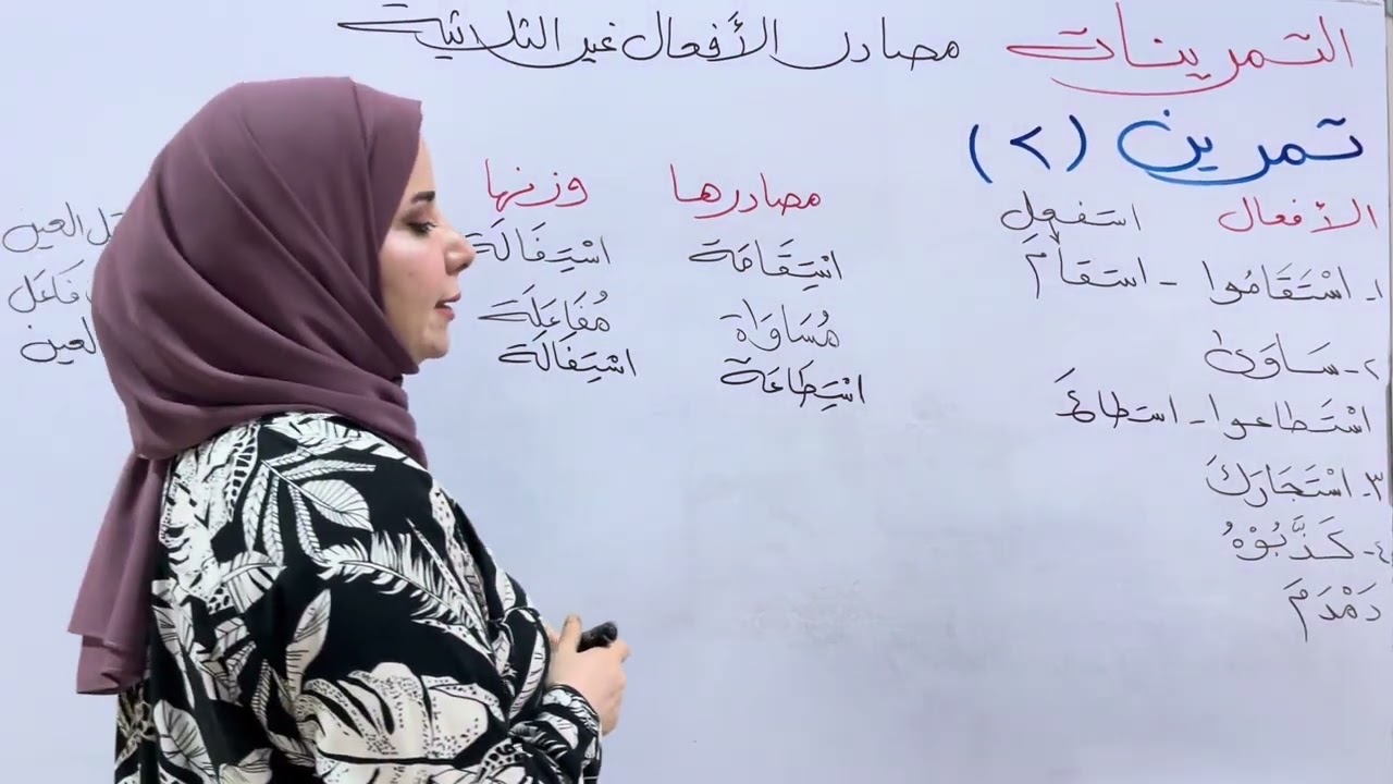 تمارين مصادر الافعال غير الثلاثية للصف الثالث المتوسط