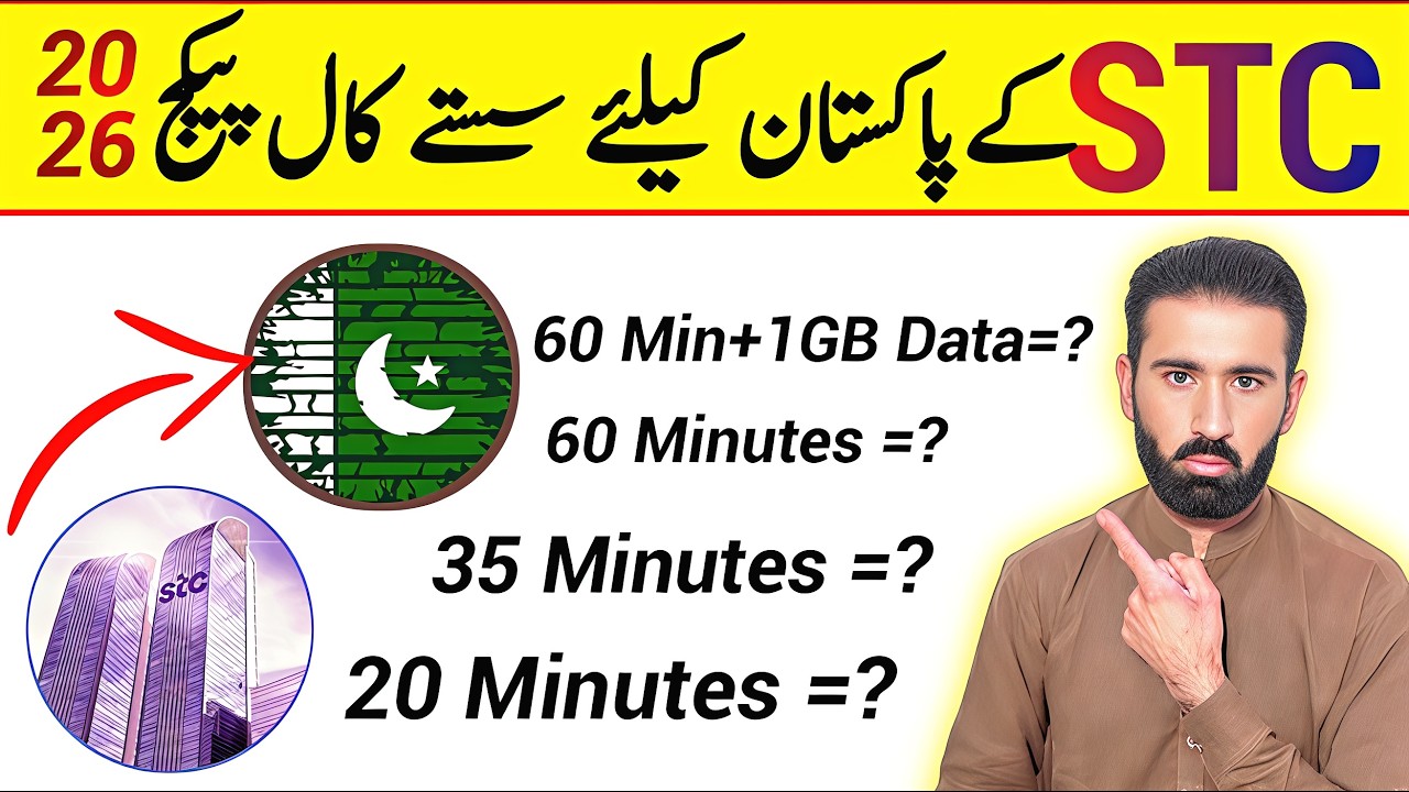 STC Pakistan Call Packages 2026 | STC international Call Packages | SAWA Call Packages