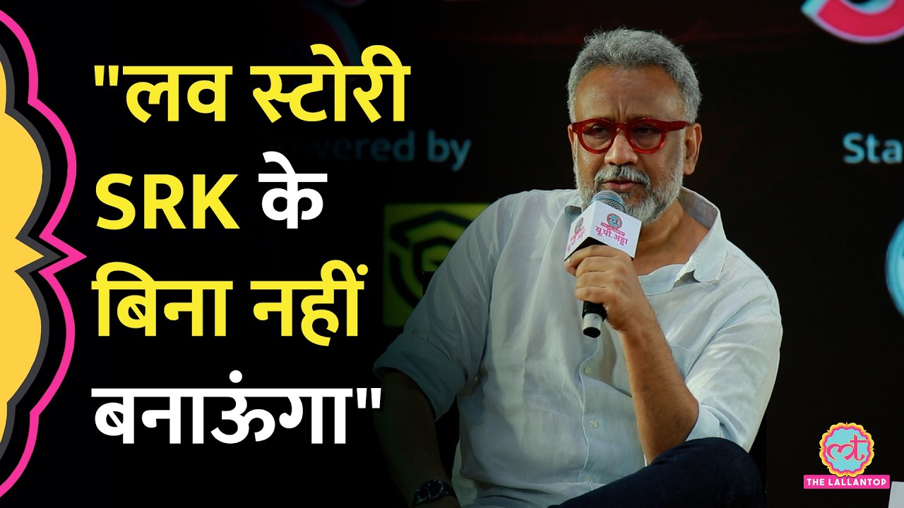 Anubhav Sinha सिर्फ Shah Rukh के साथ बनाएंगे Love Story, 5 साल किया Interview | Select Conversations