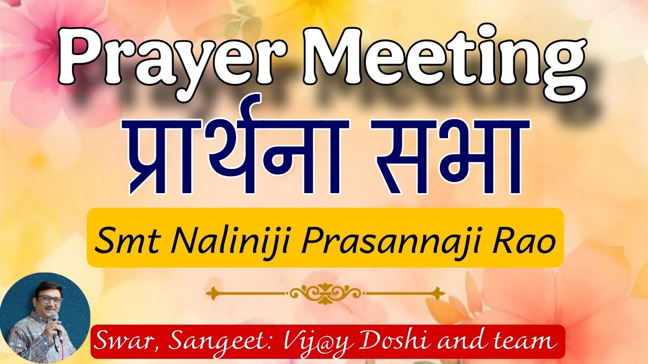 Prayer Meeting 2 | Vaishnav | Highlights | Naliniji Rao | Prathana Sabha 2
