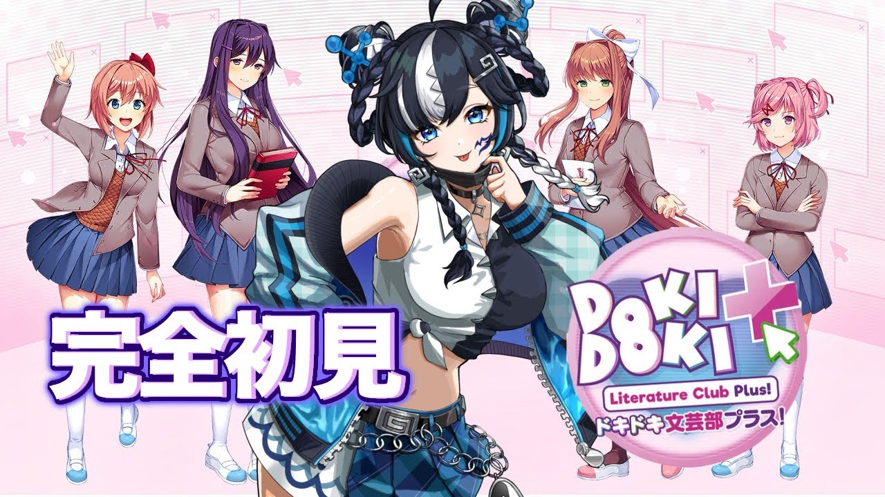 【ドキドキ文芸部プラス！】#2 可愛い女の子を攻略ゲームと聞いて🔰【#新人vtuber /一神ムイ】