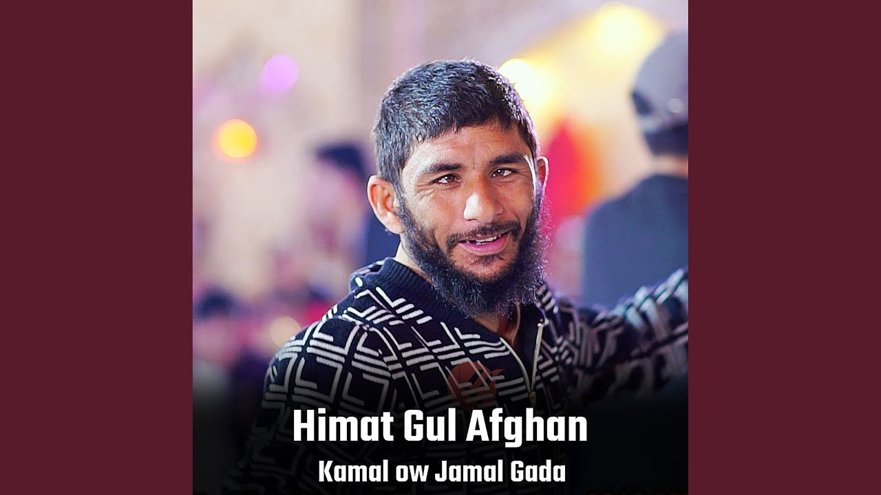 Kamal ow Jamal Gada