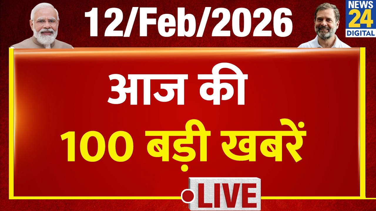 Top 100 News of the Day | News Shatak | 12 Feb 2026 | Modi | Rahul | Kisan Protest | Trade Union