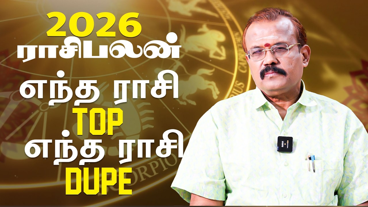 புது வருடம் எப்படி இருக்கும்? ராசி பலன்கள் 2026 | Tamil New Year Rasi Palan | Astorloger shelvi