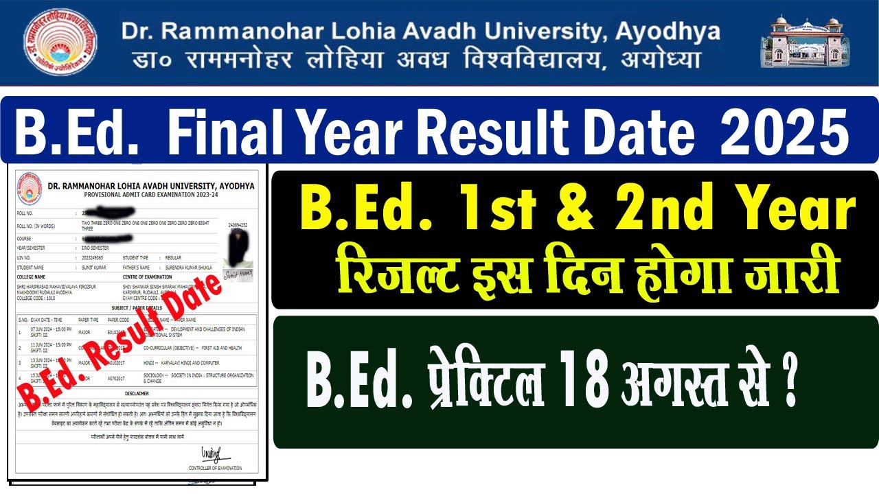 Rmlau bed final year result date 2025 l rmlau bed 2nd year ka result kab aayega l #reelsrmlauexam