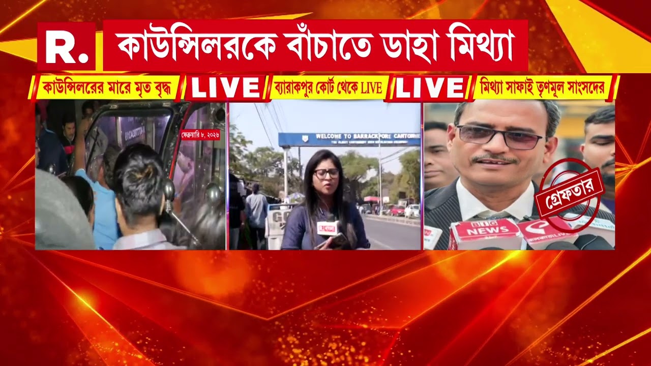 ব্য়ারাকপুরে মণিরামপুরে বেআইনি নির্মাণের প্রতিবাদ। বেআইনি নির্মাণের প্রতিবাদ করায় ছেলেকে মা রধর