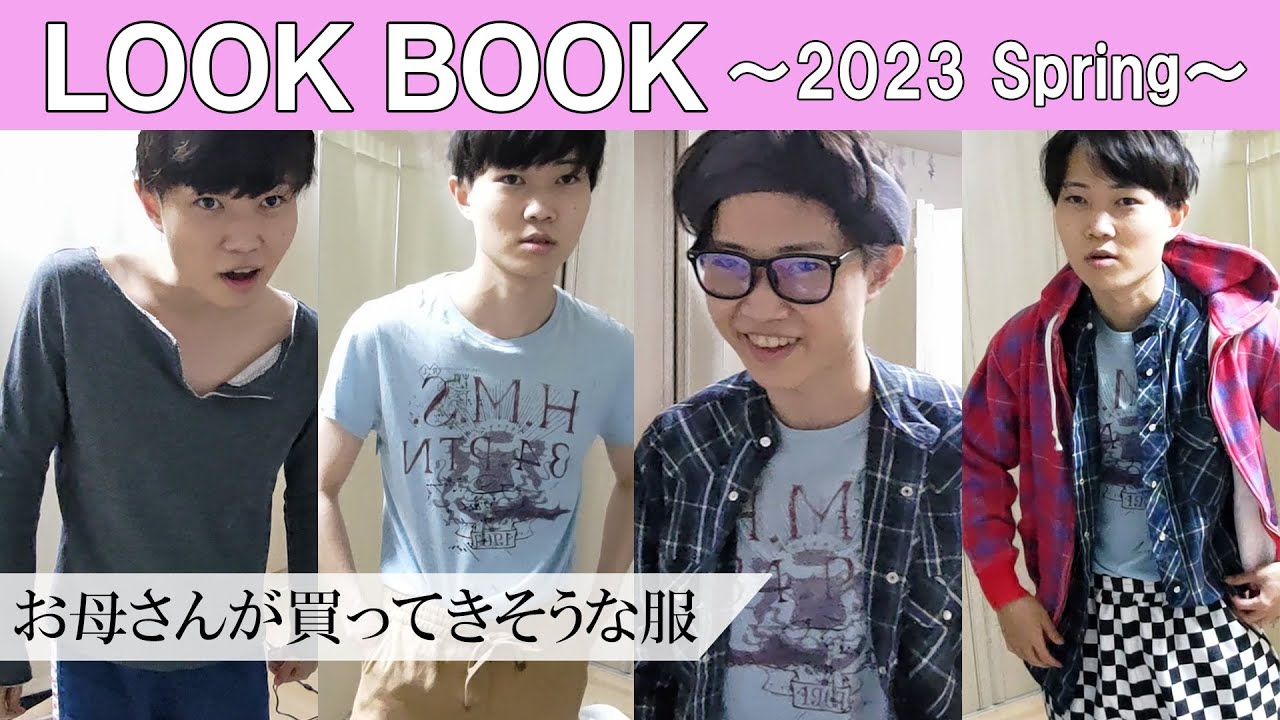 【LOOKBOOK】オシャレが分からない男性の冬ルックブック
