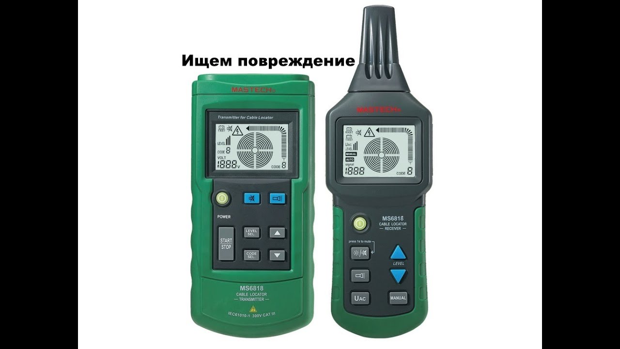 Поиск повреждения в кабеле