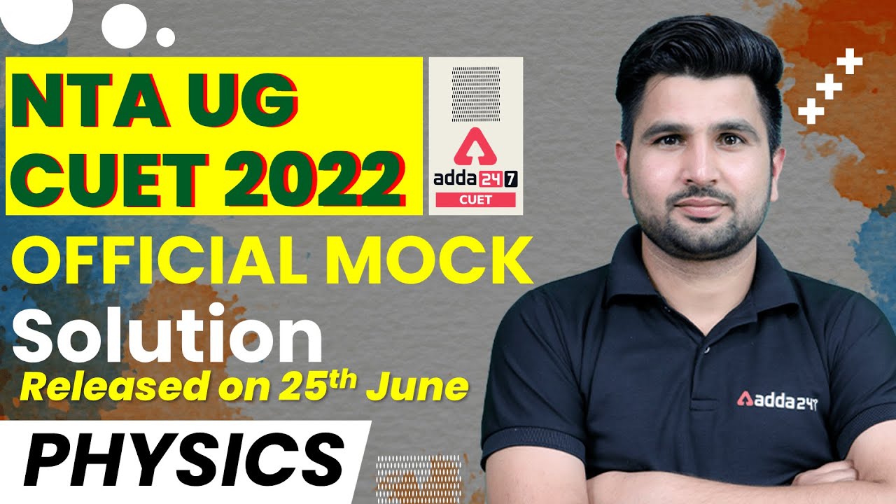 NTA Physics Official Mock Test | CUET 2022 Physics Mock Test | CUET 2022 UG Mock Test