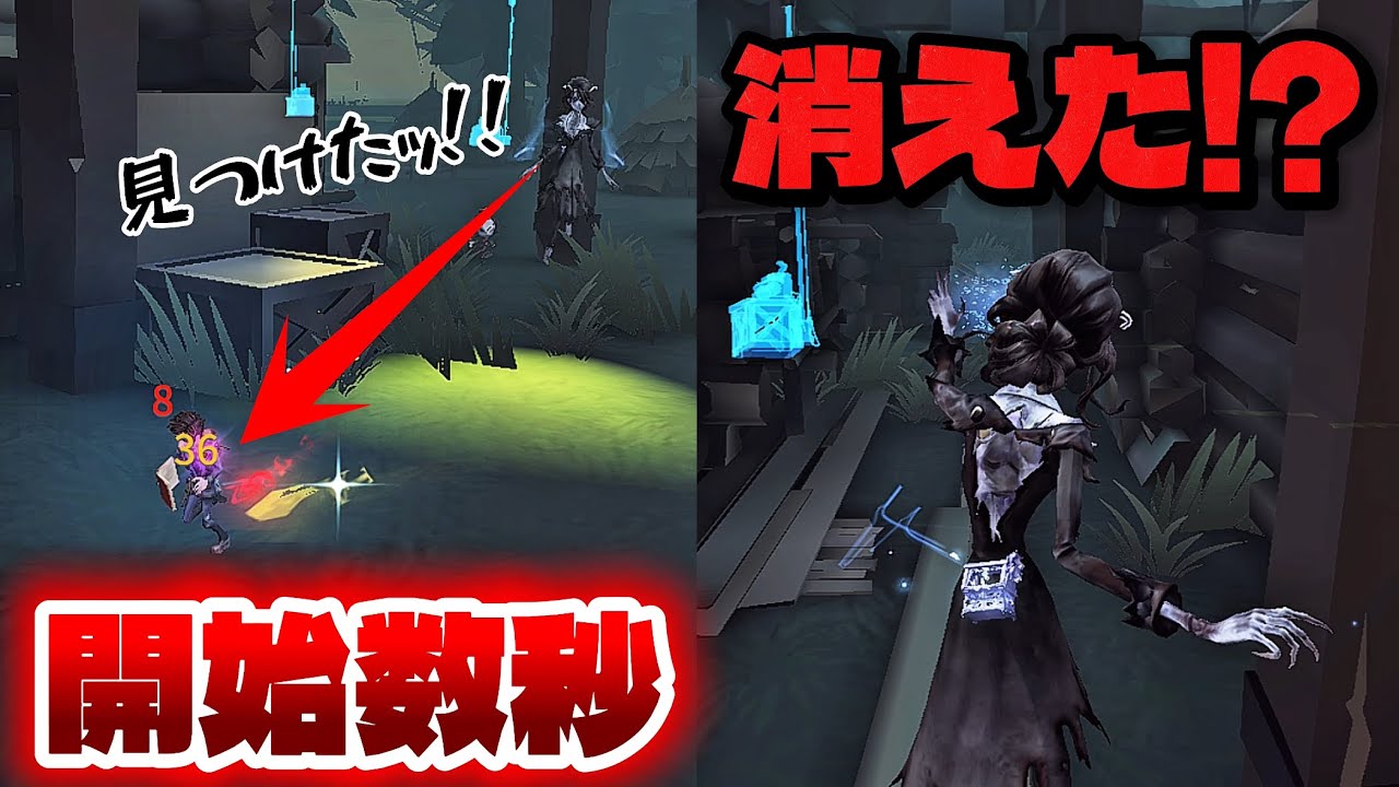 【第五人格】 秒でダウン予定が上振れて大変な事になりました 【アイデンティティファイブ】