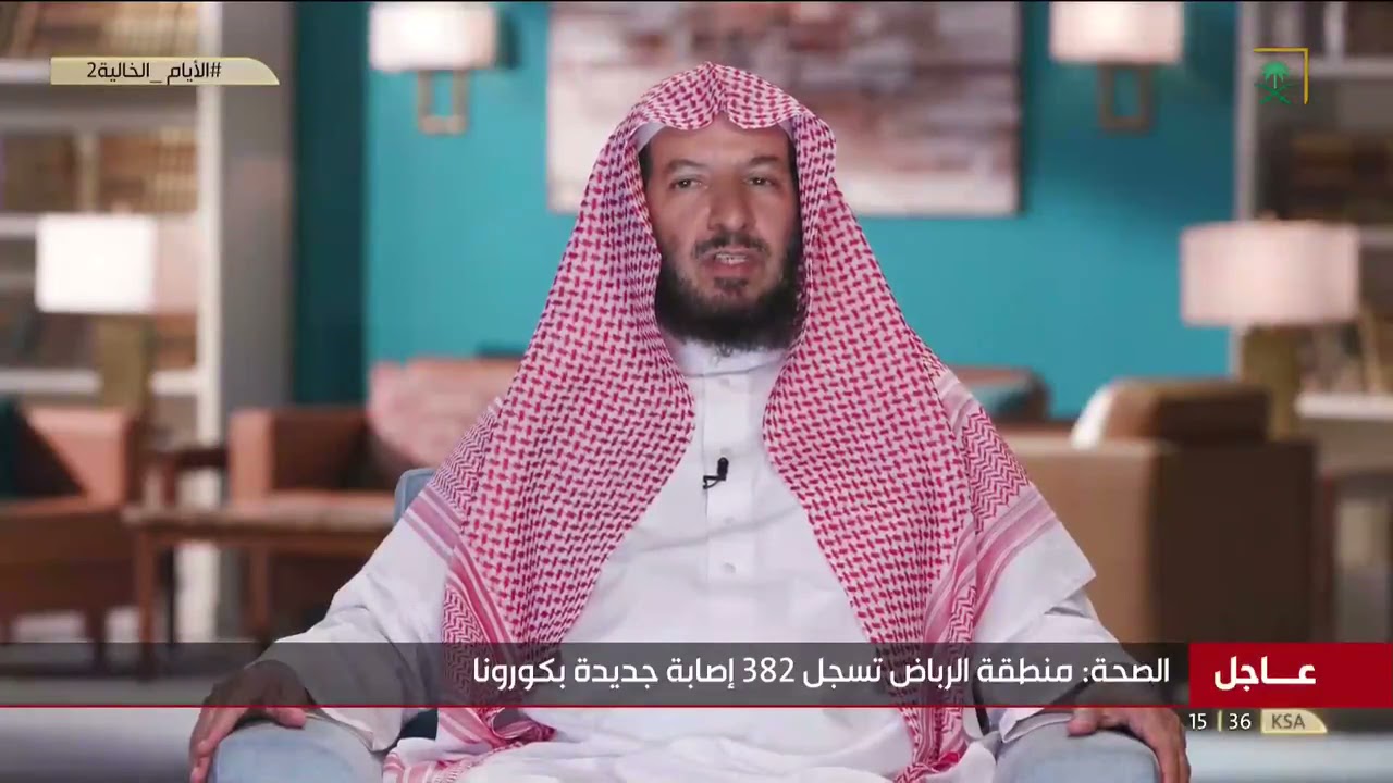 #الأيام_الخالية2 | 