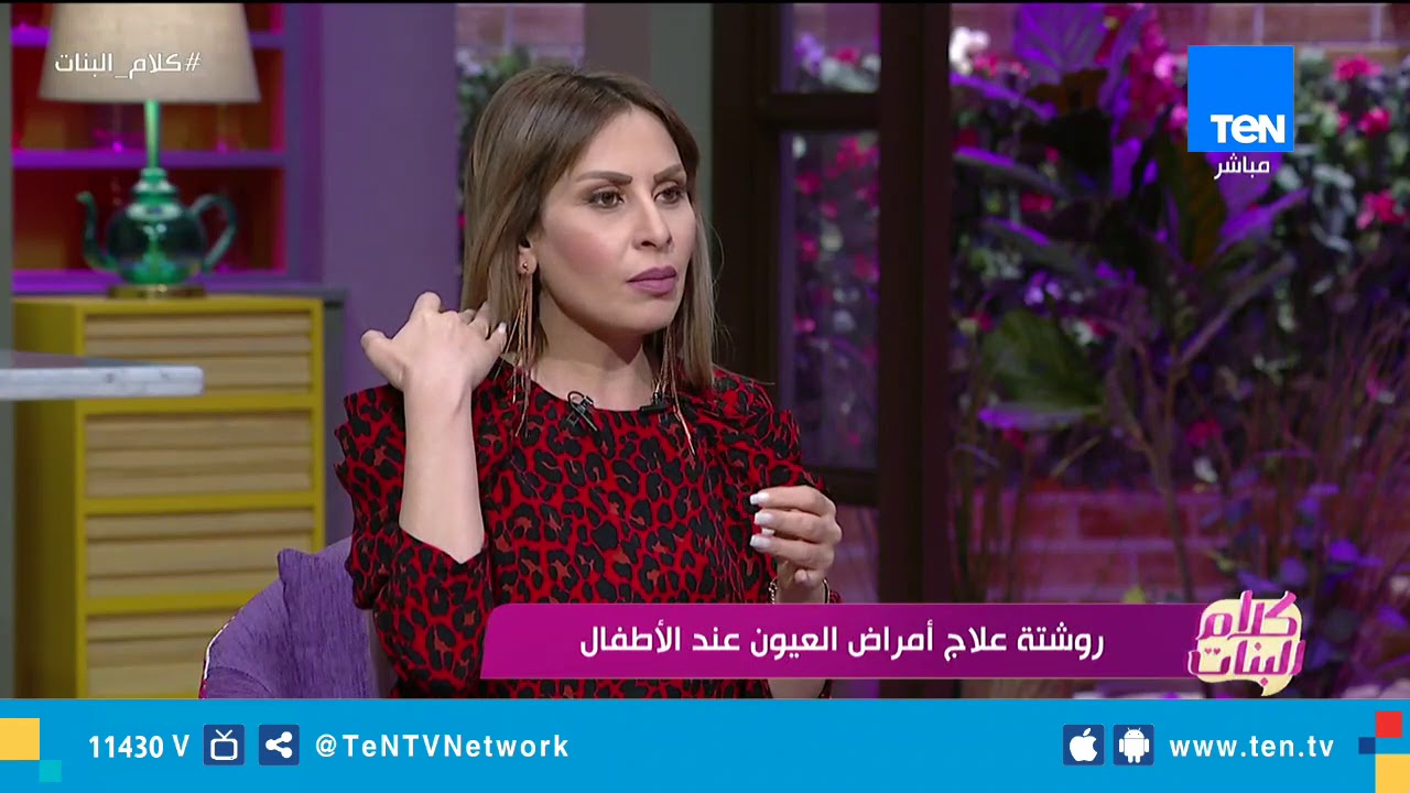 ازاي اعرف ان ابني عنده حساسية في العين وطرق علاجها ايه؟