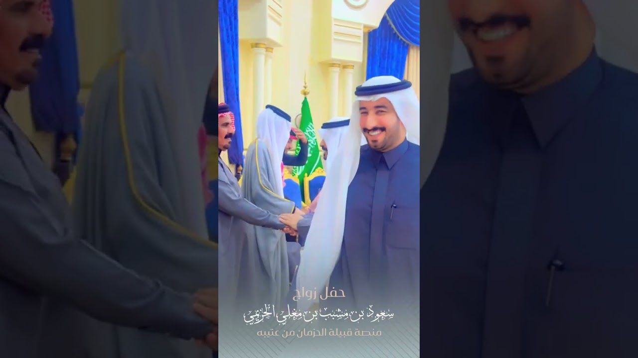 حفل زواج سعود مشبب بن مغلي الحزيمي