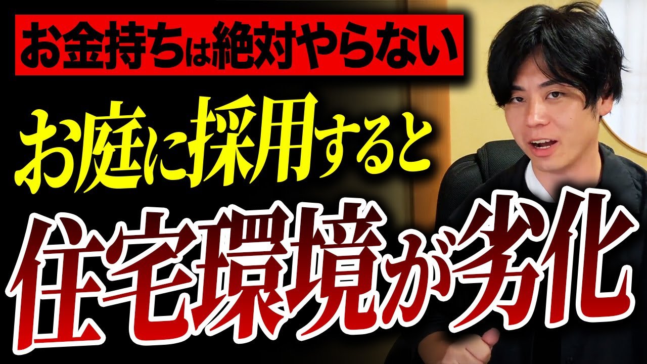 【忖度なし】パーゴラのDIYは絶対やめとけ！よくあるこの設備、費用対効果的にNGな考え方です！【注文住宅/外構】