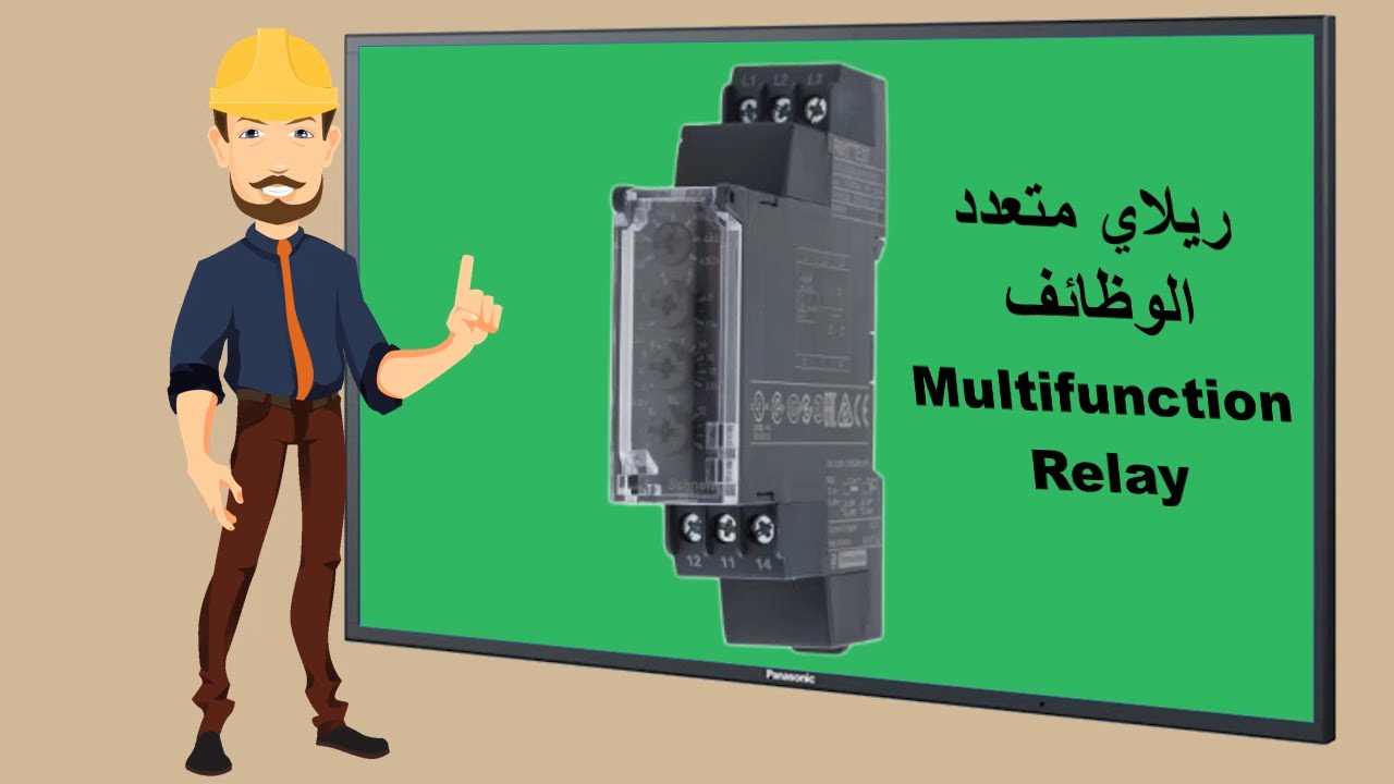ريلاي متعدد الوظائف للتحكم في المصدر الـ 3 فاز Multifunction 3-Phase Supply Control Relay