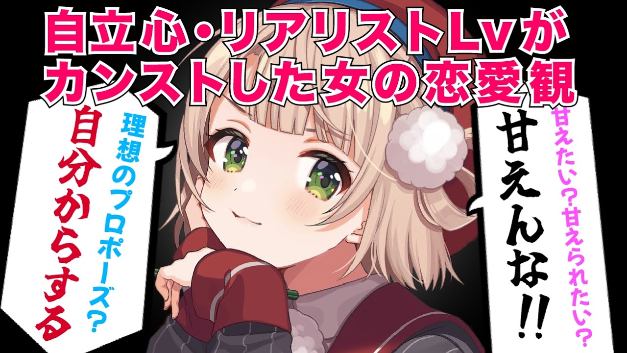【貴重】普段はなかなか聞けないしぐれういの恋愛観【しぐれうい切り抜き】