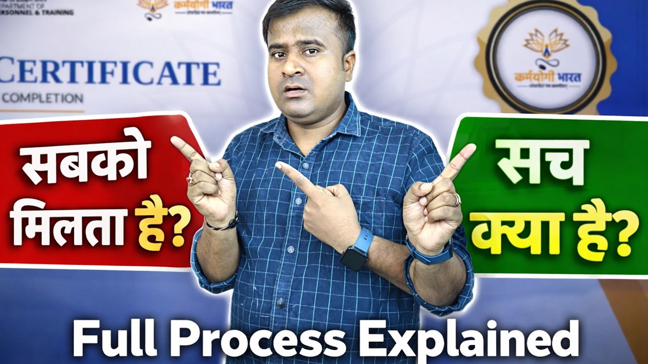 ✅ Karmayogi Certificate सच क्या है? कब, कैसे और किसे मिलता है | Full Official Process | Tech Career