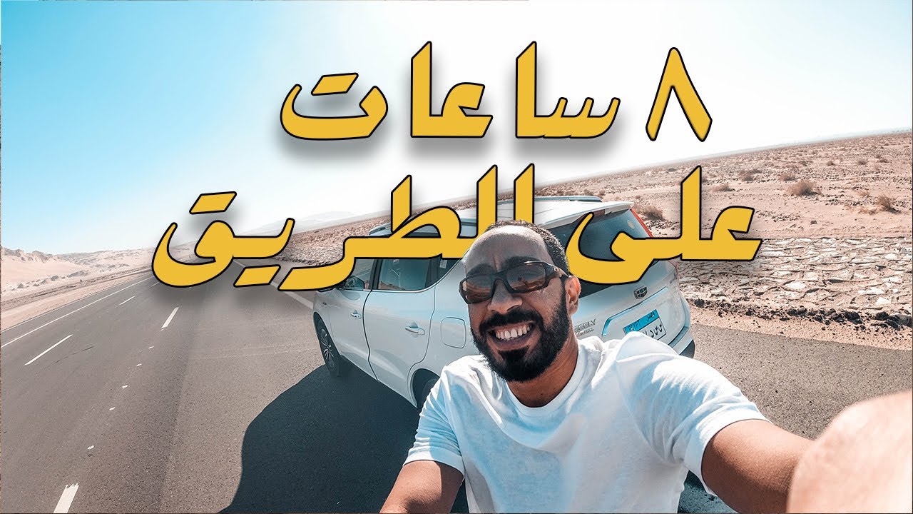 الطريق الجديد لشرم الشيخ - التفاصيل كاملة