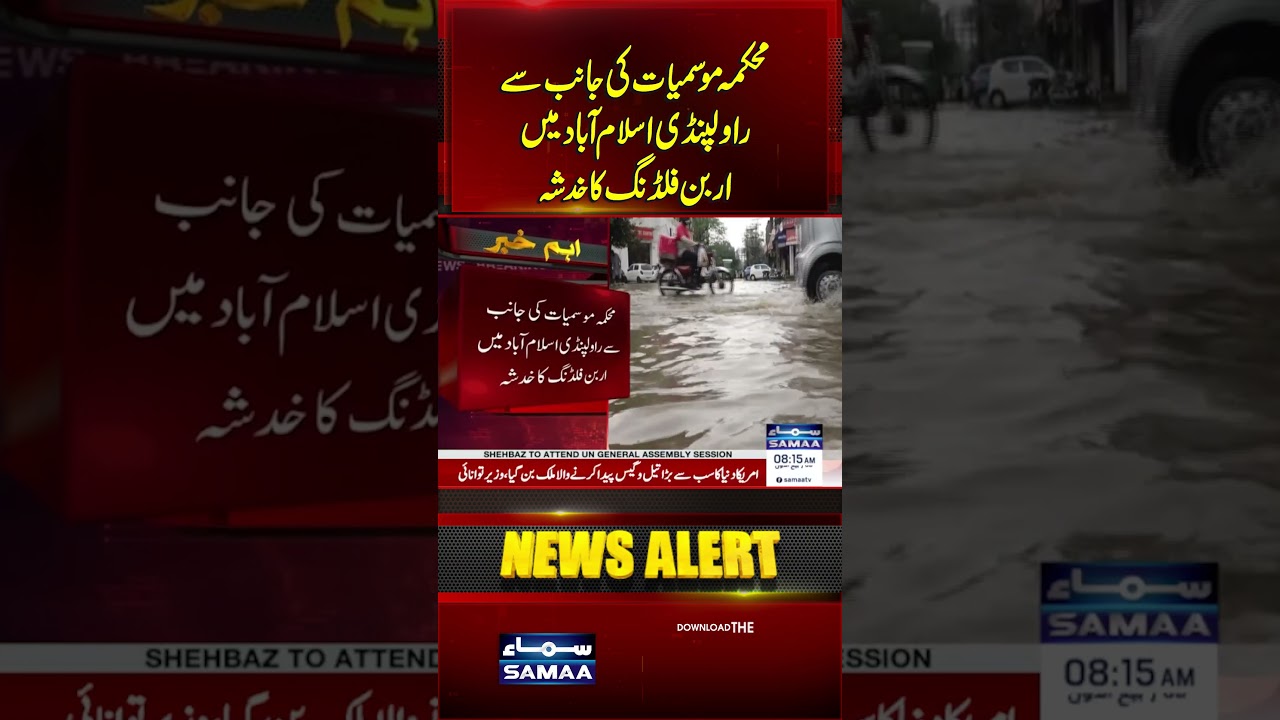 Weather Department Warns of Urban Flooding in Rawalpindi and Islamabad