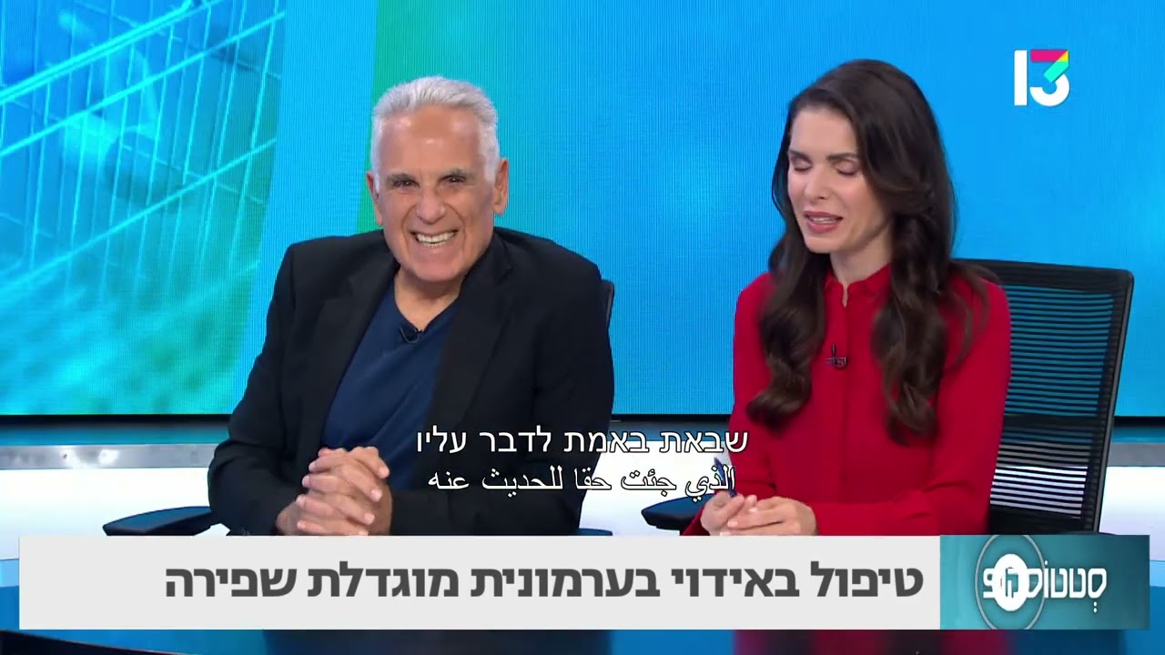 טיפול באידוי בערמונית מוגדלת שפירה- ד