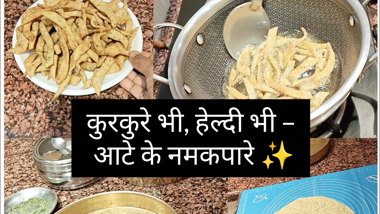 Atta se bana namak para #reenarecipes 